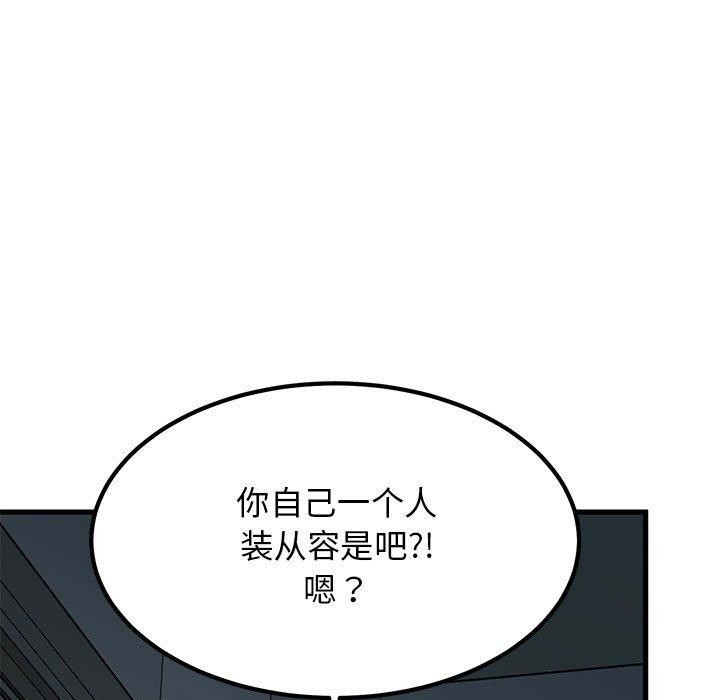 71P - 发小碰不得/强制催眠