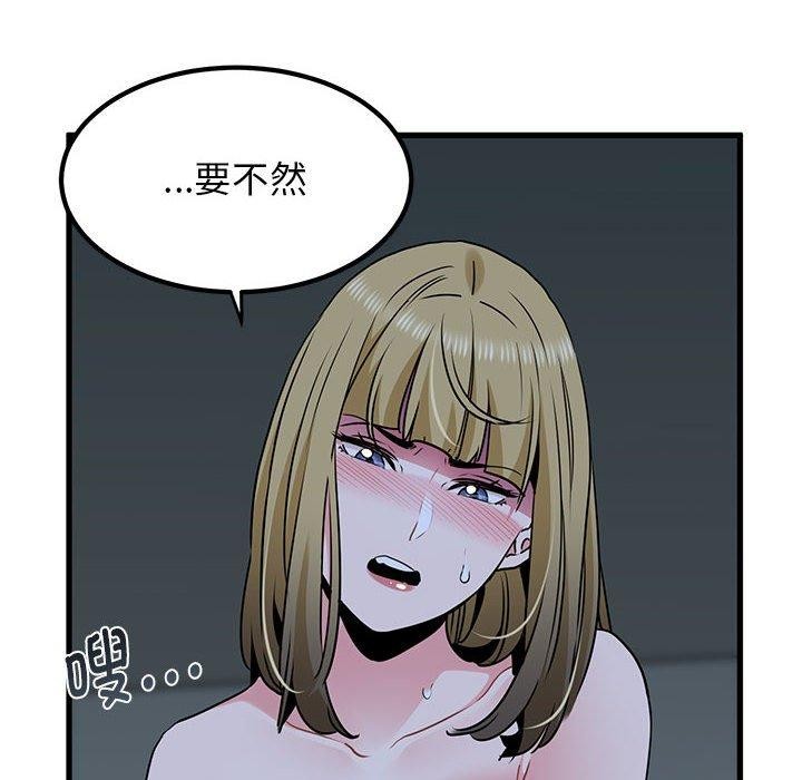 78P - 发小碰不得/强制催眠