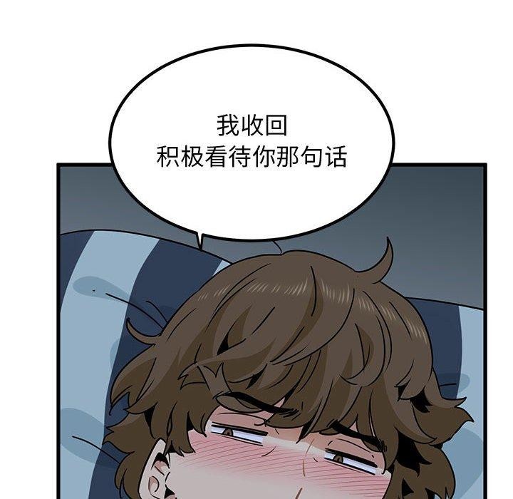 88P - 发小碰不得/强制催眠