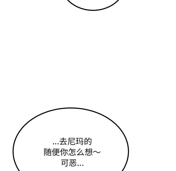 97P - 发小碰不得/强制催眠