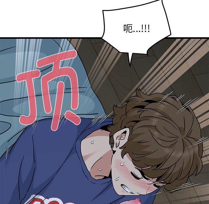 126P - 发小碰不得/强制催眠
