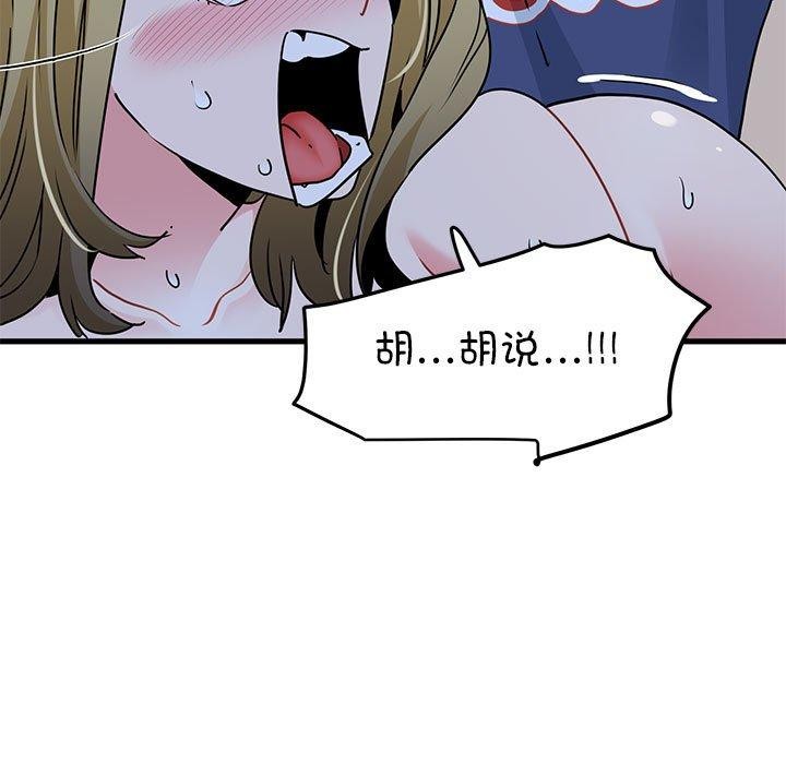 35P - 发小碰不得/强制催眠