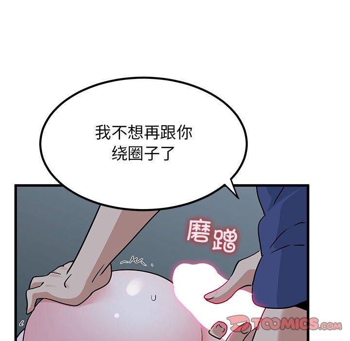 36P - 发小碰不得/强制催眠