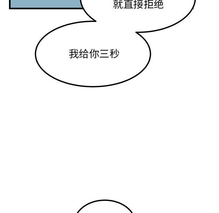 38P - 发小碰不得/强制催眠