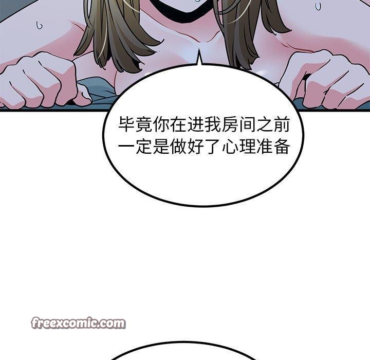 45P - 发小碰不得/强制催眠