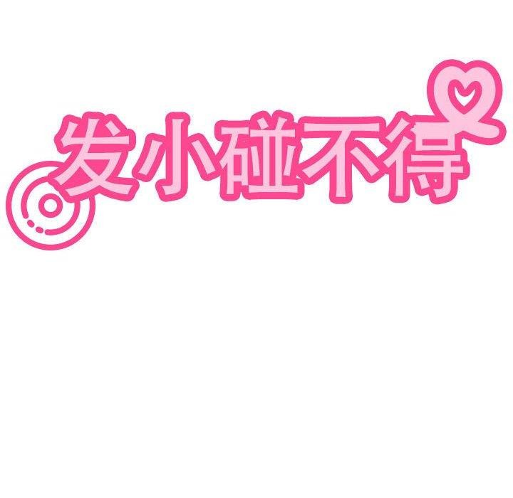 54P - 发小碰不得/强制催眠
