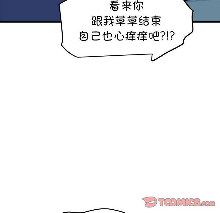 92P - 发小碰不得/强制催眠