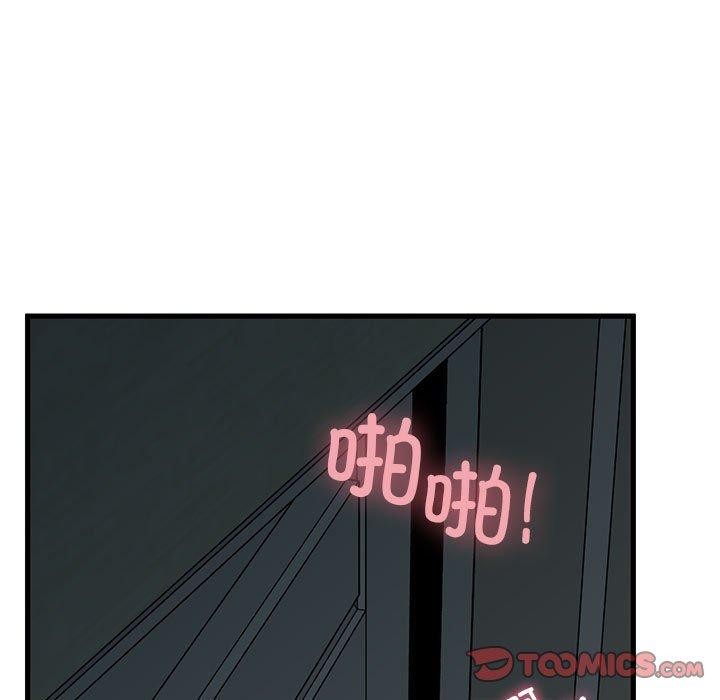 111P - 发小碰不得/强制催眠