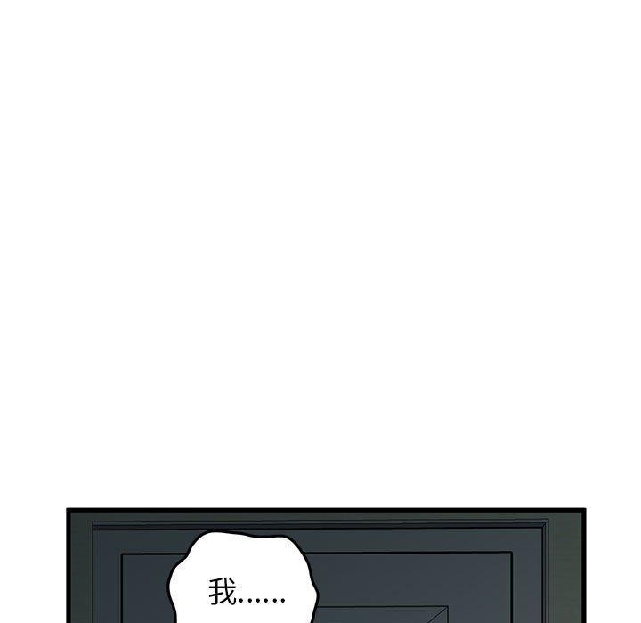 123P - 发小碰不得/强制催眠