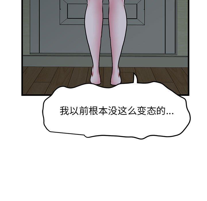 125P - 发小碰不得/强制催眠