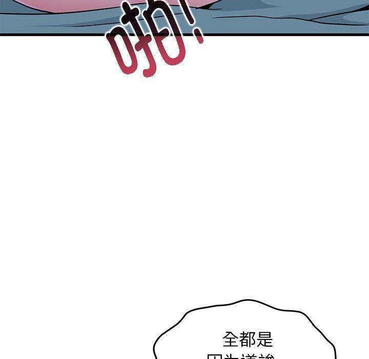 130P - 发小碰不得/强制催眠