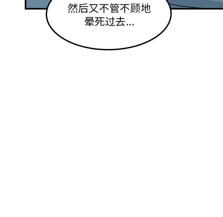 146P - 发小碰不得/强制催眠