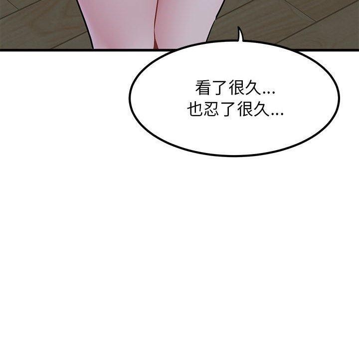 160P - 发小碰不得/强制催眠
