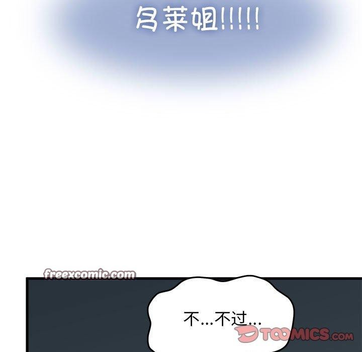 165P - 发小碰不得/强制催眠