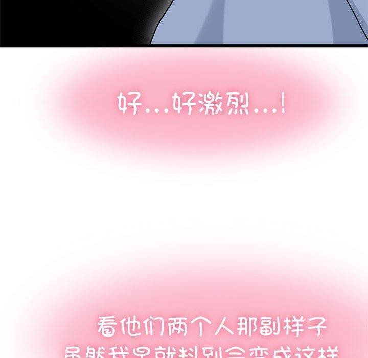 20P - 发小碰不得/强制催眠