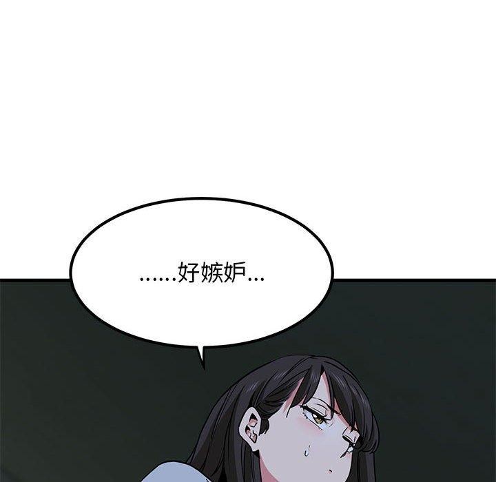 42P - 发小碰不得/强制催眠
