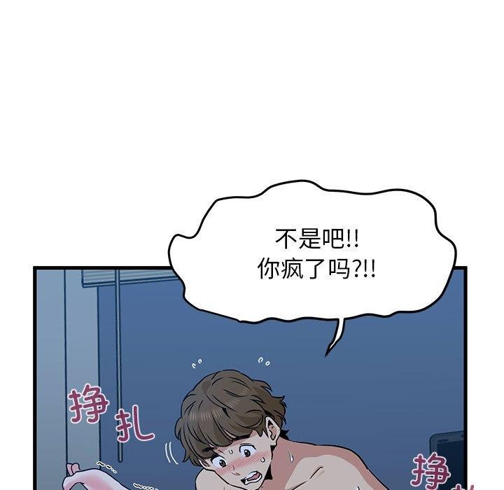 97P - 发小碰不得/强制催眠