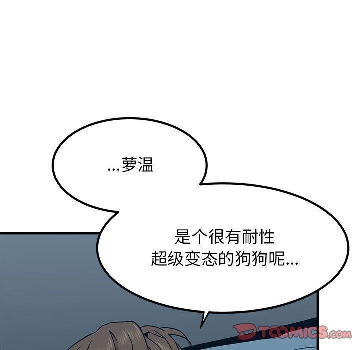 108P - 发小碰不得/强制催眠