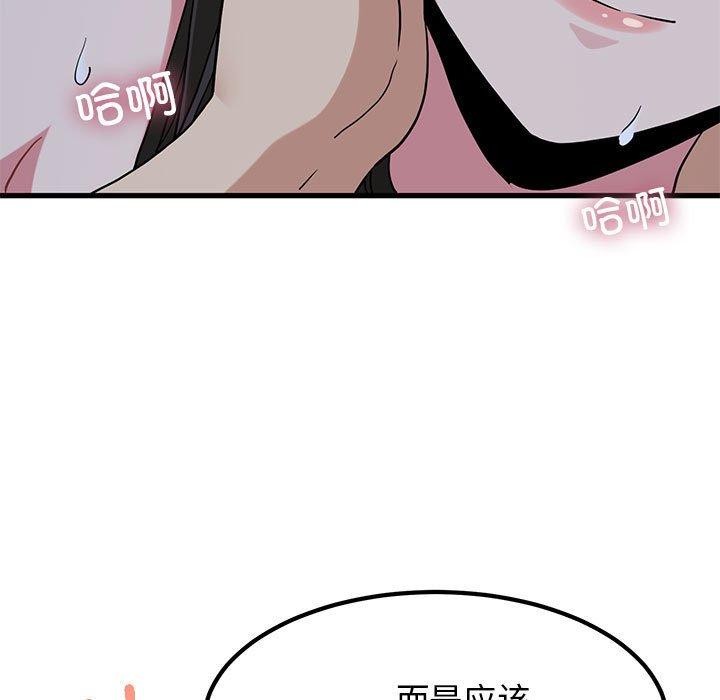 133P - 发小碰不得/强制催眠