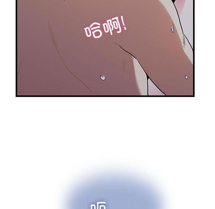 145P - 发小碰不得/强制催眠