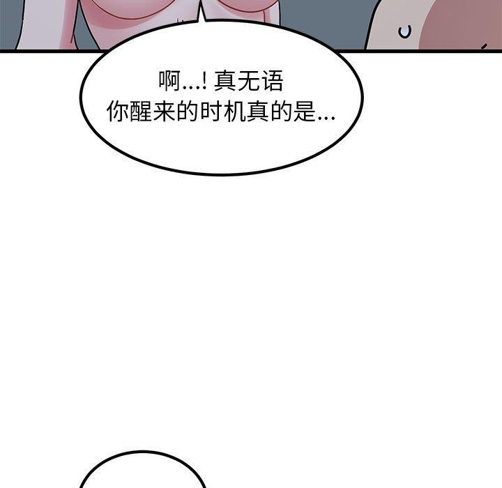 173P - 发小碰不得/强制催眠