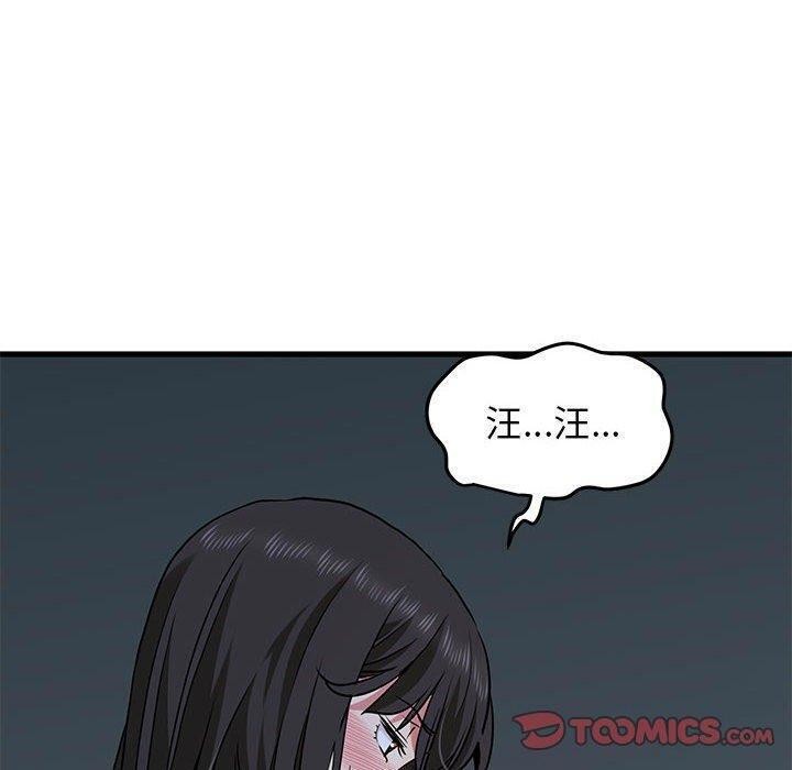 20P - 发小碰不得/强制催眠