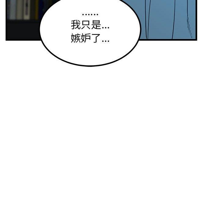 66P - 发小碰不得/强制催眠