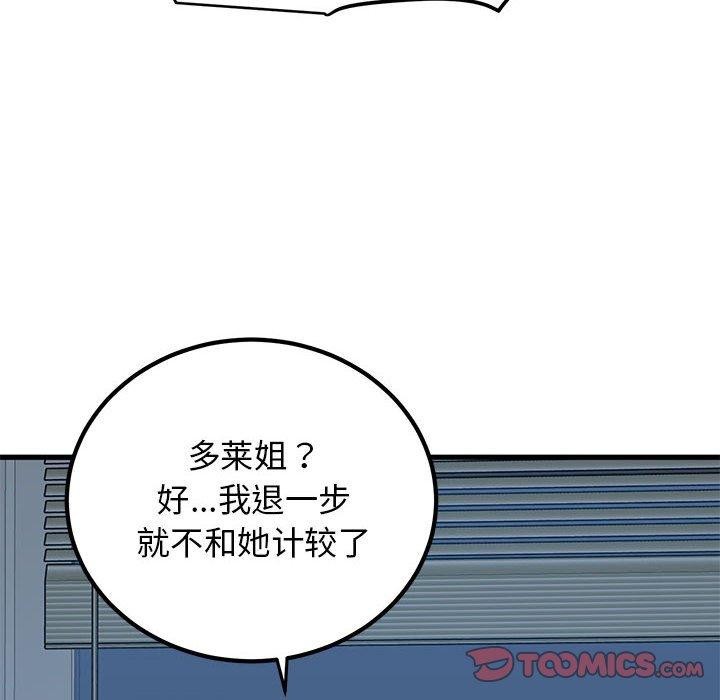 76P - 发小碰不得/强制催眠
