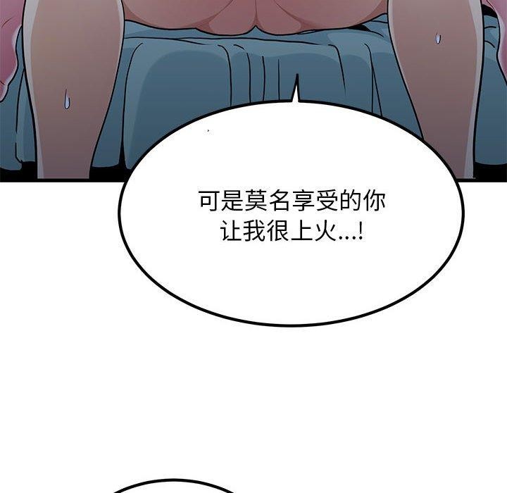 78P - 发小碰不得/强制催眠