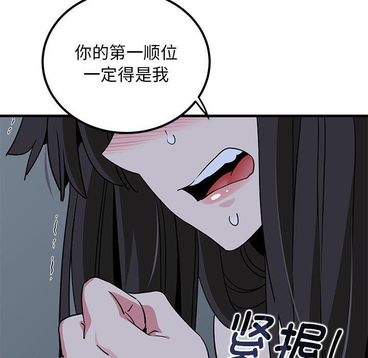79P - 发小碰不得/强制催眠