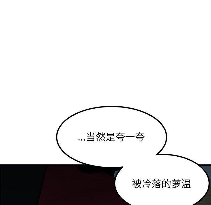 88P - 发小碰不得/强制催眠