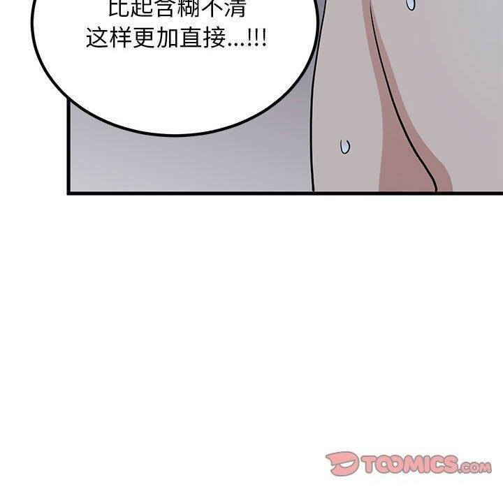 100P - 发小碰不得/强制催眠