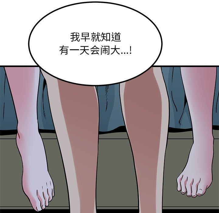 101P - 发小碰不得/强制催眠