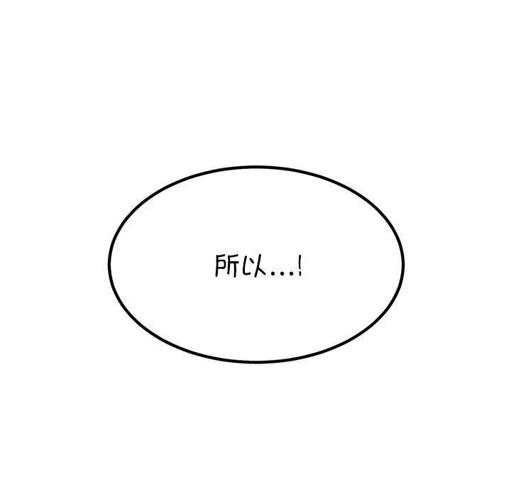 103P - 发小碰不得/强制催眠
