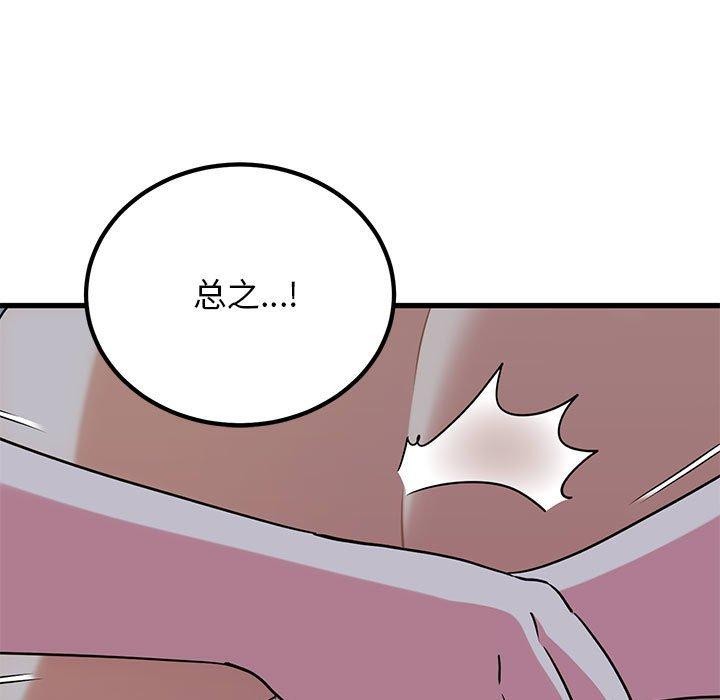 13P - 发小碰不得/强制催眠