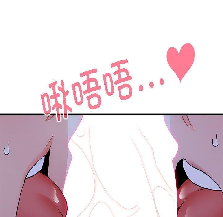 149P - 发小碰不得/强制催眠
