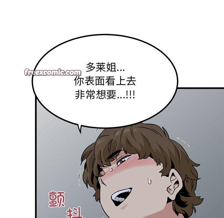 154P - 发小碰不得/强制催眠