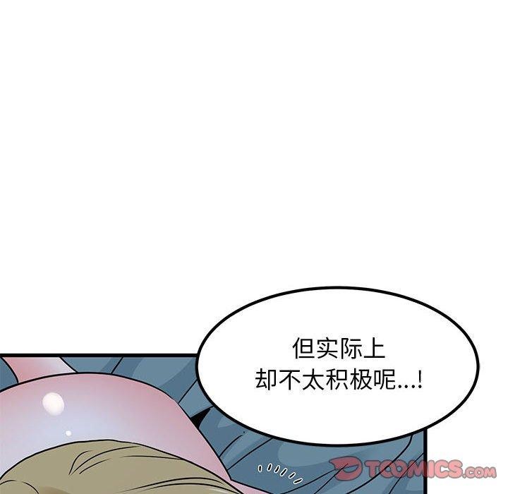 156P - 发小碰不得/强制催眠