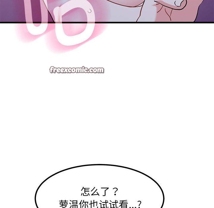 168P - 发小碰不得/强制催眠