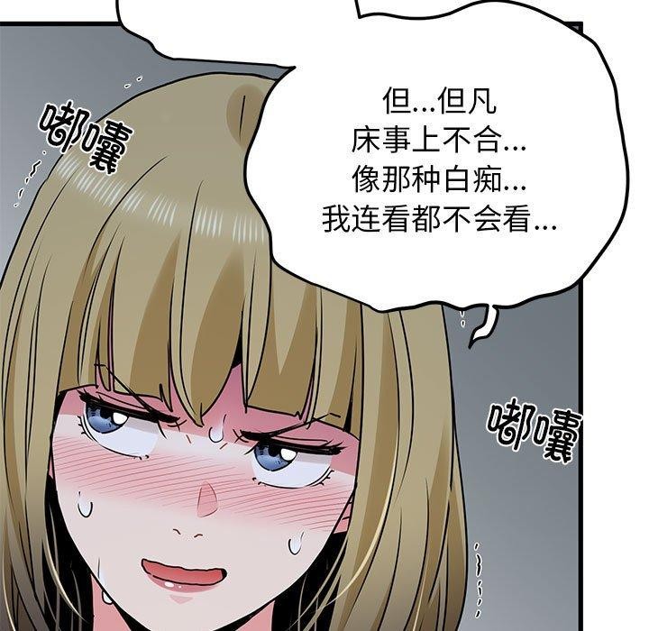 67P - 发小碰不得/强制催眠