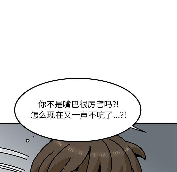 71P - 发小碰不得/强制催眠