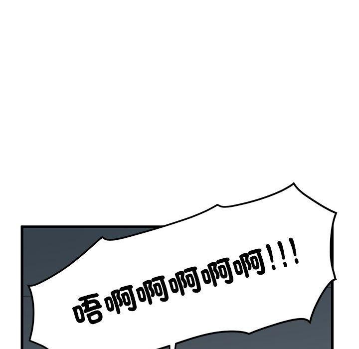 73P - 发小碰不得/强制催眠