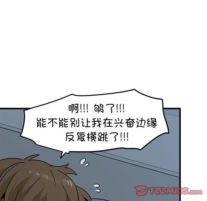 76P - 发小碰不得/强制催眠