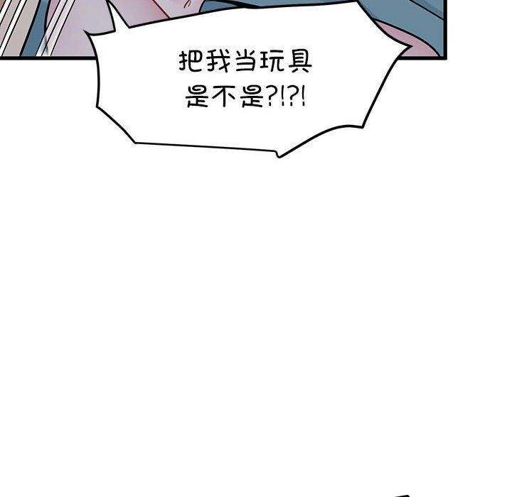 78P - 发小碰不得/强制催眠