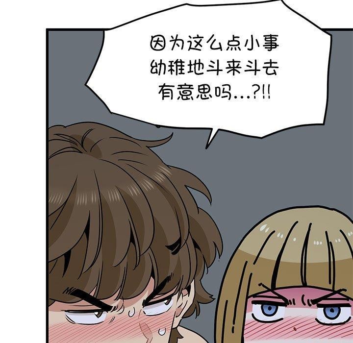 79P - 发小碰不得/强制催眠