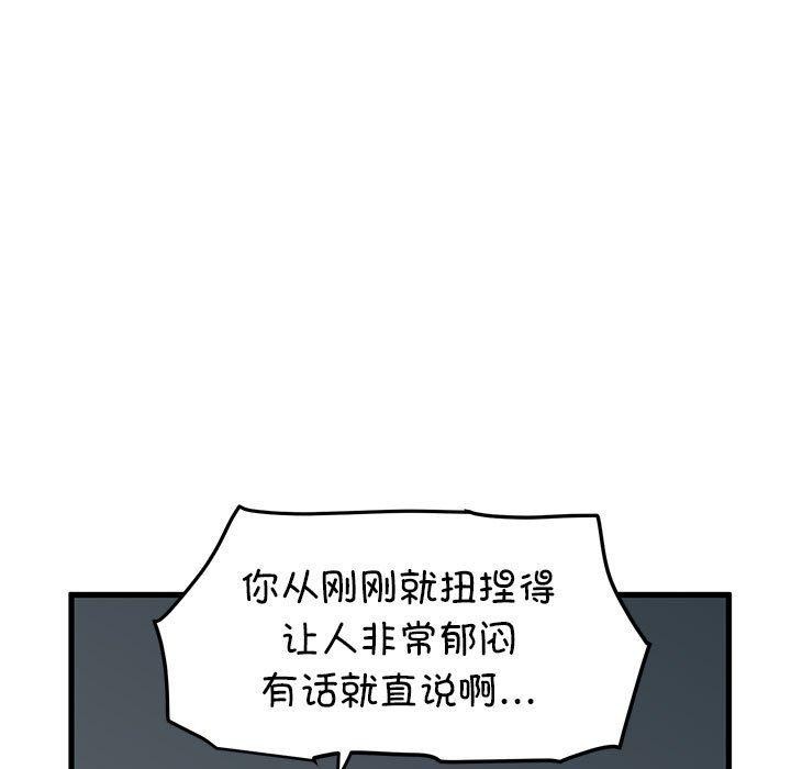 83P - 发小碰不得/强制催眠