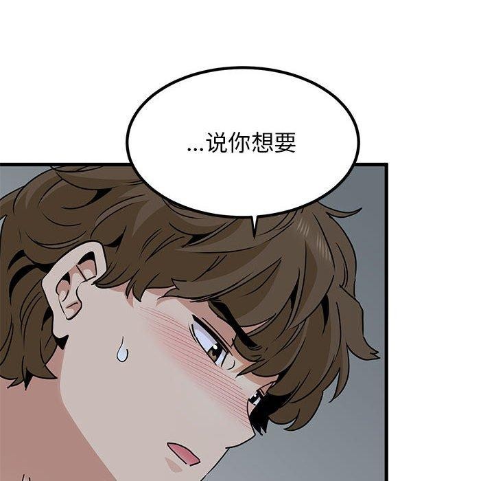 86P - 发小碰不得/强制催眠