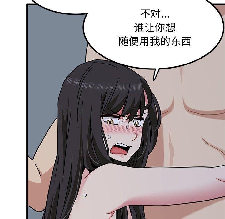 8P - 发小碰不得/强制催眠