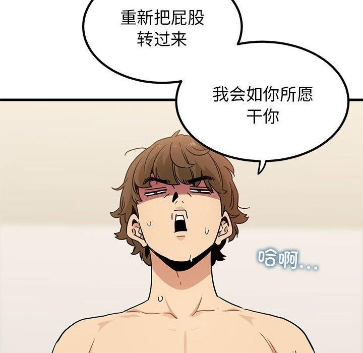 104P - 发小碰不得/强制催眠