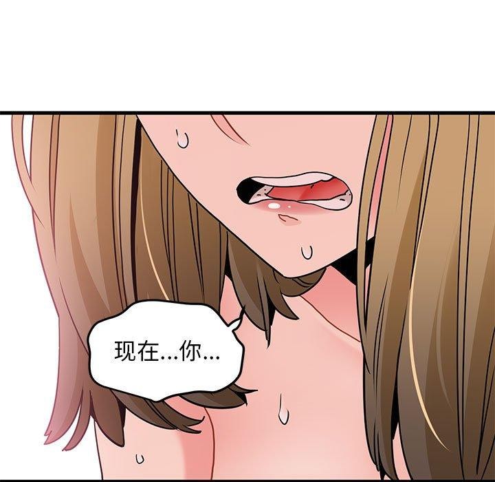 117P - 发小碰不得/强制催眠